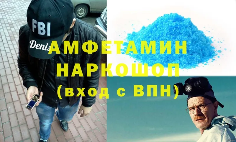 дарнет шоп  Андреаполь  Amphetamine Розовый 